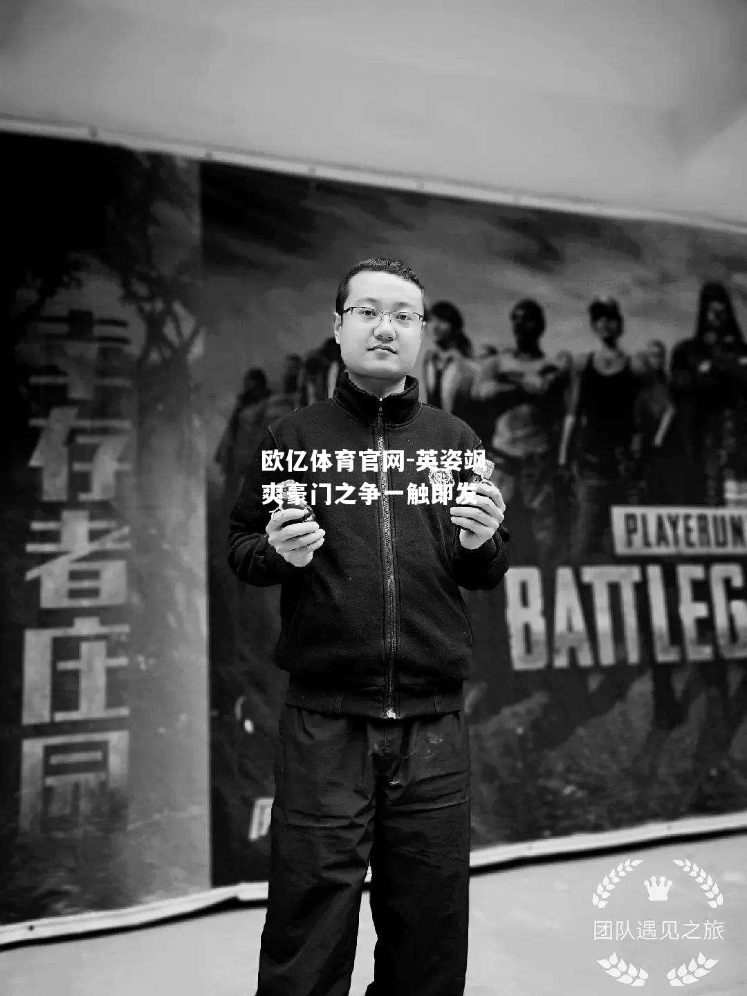 英姿飒爽豪门之争一触即发